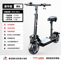 전동킥보드 전기스쿠터 마운트 접이식 이륜휴대용 미니 소형배터리에 Hilop, 48v, q536v Chaoyang Tubeless 타이어