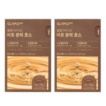 글램디 지방 바로 분해 효소 보리차맛 2박스