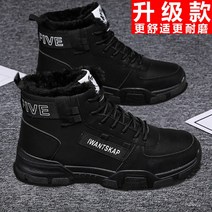 낚시 방한화 해루질 선상 장화 갯바위 신발 발목 부츠 남성 스노우 부츠 따뜻한 겨울 장화, 255, F