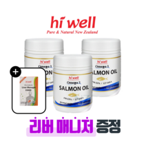 [퓨어오리진] 하이웰 뉴질랜드 연어 오메가3 1060mg 200캡슐 3개 DHA127mg EPA190mg 비타민E 함유 리버매니저 밀크시슬 증정, 200