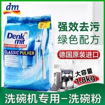 업소용 식기 세척기 세제 클리너 독일 수입 DM 전용 세척 블록 100회분 1.8KG, 06 식기세척제+연수염+광택제+식기세척기액