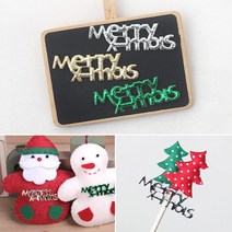 [팰트친구] 크리스마스 글자와펜(10개)/브로치 가방 뱃지 의류 소품 꾸미기 리폼 포인트, 초록