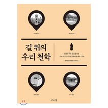 김원욱 형법 2.1:경찰채용 간부 승진 법원 검찰 변호사 시험대비, 좋은책