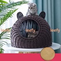 Makone 상표등록 동물귀 라탄집 고양이 강아지 반려동물 사계절 라탄 하우스, 커피브라운