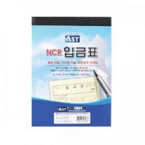 ALPHA 세금계산서 NCR 영수증 5개입 속지 알파 거래명세표 전표류 입금표 50조1팩, 1개, 1개