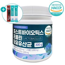포스트 바이오틱스 프롤린 유산균 프리바이오틱스 가루 분말 신바이오틱스 유산균먹이 프락토올리고당 모유유산균 대용량 + 사은품 증정, 1병, 300g
