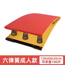 뜀틀 구름판 학교체육 체조 점프 체육관 연습용 멀리뛰기, 옵션10