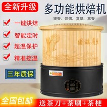 고추건조기 가정용 과일 식품 건조기 차 아로마 구이 기계 일어나 차 로스터 음식 지능형 볶은 차 전기 베이킹 케이지 가정용 소형 건조기, [09] 블랙 40 스마트 리모콘