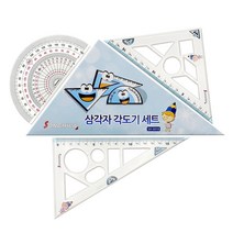 [영번지몰] 송화 삼각자 각도기 세트 SH-S010 투명 눈금자 제도 도형자 준비물, 삼각자2+각도기_1세트
