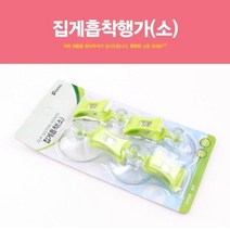 집게흡착행거 흡착행거 집게행거 유리행거 타일행거, 상품선택