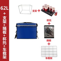 오토바이 버거가방 피자가방 바이크 탱크백 백팩 단열 상자 배달 상자 소형 상자 상업용, 추천 62리터 퓨어 블루 + 프레임 + 컵홀더 +