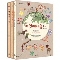 자연에서 놀자 세트, 보리