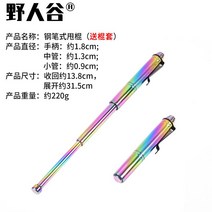 미니 경량 호신봉 호신용품 3단봉 31cm, D