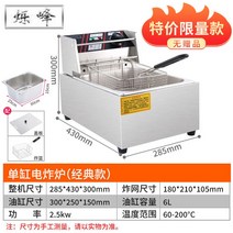 노릇노릇 업소용튀김기 대형 업소용 2구 튀김기 자동 전기 전기프라이어 수유식, 기본형 10L 베이직 절전형 (튀김바구니/뚜껑포함)