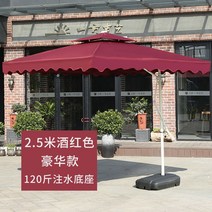 넓고 큰 폴딩 야외 파라솔 옥상 비치 해변 차박 업소용 까페 민박, 2.5 와인 더블탑 +60Kg 물주입 받침대