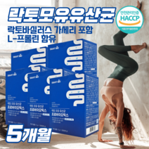 모유유래유산균 비에날씬 bnr17 체지방감소 다이어트 인증 정품 유산균 락토바실러스가세리 비엔알17 식약처 HACCP 프로바이오틱스 추천 분말 가루(추가구성옵션 비에날씬), 모유유산균 5개월 + 내손안의마켓 추가상품