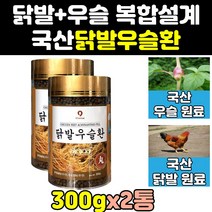 계족환 닭발 우슬 초 뿌리 정 캡슐 환 즙 차 진액 2통 엑기스 우슬이 복합물 사포닌 조인트 국산 고함량 분말 100 추출물 대절채 쇠무릎치기 쇠물팍 국내산 접골초