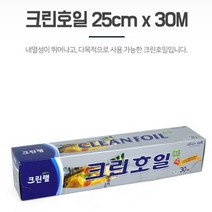 베스트몰 도시락 구이용 그릴용 알루미늄 크린호일 25cm x 30M (8079984), 단품