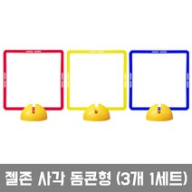 젤존 사각돔콘형 드론조종 드론장애물 애견훈련