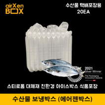 H10 20EA (수산물 보온보냉박스) 어상자 에어젠박스 스티로폼박스 아이스박스 냉장냉동 택배, 3) 수산물 L15 20EA