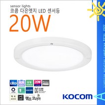 0W 다은엣지 원형 센서등 LED 현관등 현관조명 복도등 직부등 백색