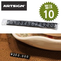 하bbiy_조립가격표 디스플레이 안내 업소용 안내판 안내표 프라이스칩 시판 표시 지판♥holysp, ♥holly, ♥holly