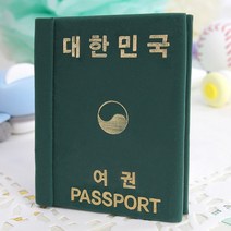 클레이돌잡이용품 여권 외교관 돌잡이, (클레이)여권