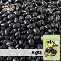 2021년 흑동부 흑강낭콩 검정강낭콩 흑양대 캐나다산, 2kg, 1개