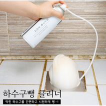 [청소신] 하수구뻥클리너, 50ml, 1개