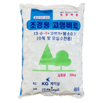 [농사마트] 조경용 고형비료 20kg 산림용 조경 유실수 수목 과수 나무 완효성 조개 비료 태흥