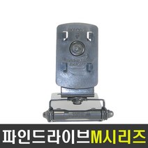 포모바일 CMB20틈새투입형거치대 네비게이션거치대 차량용거치대, 10) 파인드라이브M시리즈