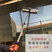 웨그테일，웅거스퀴지 이통세척창문유리신기연장축대전청결용면도양긴손잡, 1.5m 신축봉, 규격 없음