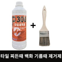 타일 세척제 OP300 1L 바닥 찌든때 기름때 제거제 오물 클리너 청소 세정제 원폴리머