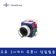 용성전기 AR3-211L 로터리스위치 레버형 YongSung
