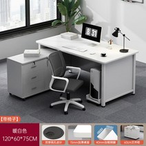 사무용 중역 책상 사무실 CEO책상 1인 서재 테이블 보조, 120*60cm 화이트+60cm캐비닛+의자