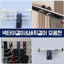 리폼플러스 넥타이걸이 바지걸이 9종, 07. 방울타이걸이_화이트
