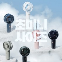 하이온 H14 초 미니 휴대용 선풍기 3단조절 카라비너 BLDC모터 7엽 저소음 충전식, 웜그레이