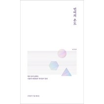 언어의 온도:말과 글에는 나름의 따뜻함과 차가움이 있다, 말글터