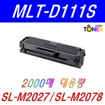 MLT-D111L 토너 SL-M2027 M2029 M2074F M2077F M2078F, MLT-D111L (완제품)