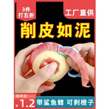 미니착즙기 수동 사과 오렌지 당근 녹즙기 과일 필링 유물 필러 플레너 배 기계 컷 얇은 피부 긁힌 긴 연속 도구 나이프, [02] 블루 1팩