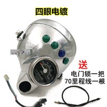 혼다 CG125 헤드라이트 계기판 일체형 레트로 빈티지 바이크 튜닝 드레스업 커스텀, G + 1개