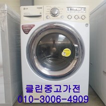 중고드럼세탁기 엘지 10kg 세탁 건조, 중고드럼엘지14kg