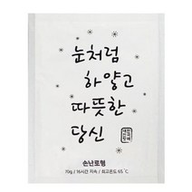 손난로 핫팩 70g 낱개, 7개