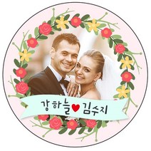 디자인요나 (당일출고 4+1)웨딩 포토 사진 스티커 결혼 답례 청첩장 포토전용고광택아트지 48mm_20개, 20개입, 웨딩포토_55