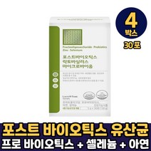 포스트 바이오틱스 락토바실러스 마이크로바이옴 기능성 원료 1000억 유산균 셀레늄 먹는법, 4박스, 포스트 바이오틱스 마이크로 바이옴 x 30포