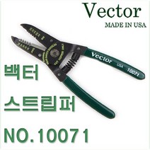 벡터 10071 스트립퍼 와이어스트리퍼 수동스트리퍼 스트리퍼 전선컷팅 피복제거 단자압착 VECTOR