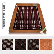 게르마늄 옥장판 옥매트 매트리스 찜질 바닥 깔개, 1.5x1.9 단일 제어, E