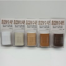 흠집보수시트 마루 가구 장판 몰딩 상처 커버 무늬목 보수시트, 내추럴, 1개