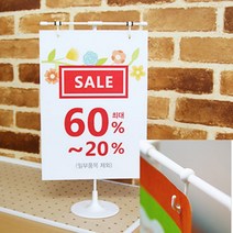 미니배너 POP거치대 POP광고판 POP디스플레이 POP스탠드