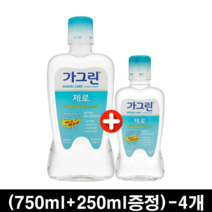 가그린 제로 750ml + 250ml 구강청결제 세트, 4세트